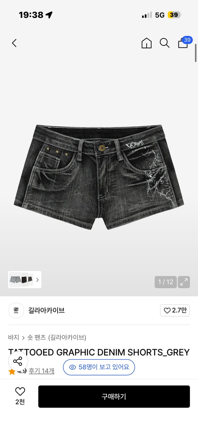 길라아카이브 TATTOOED GRAPHIC DENIM SHORTS_GRE 상품이미지1