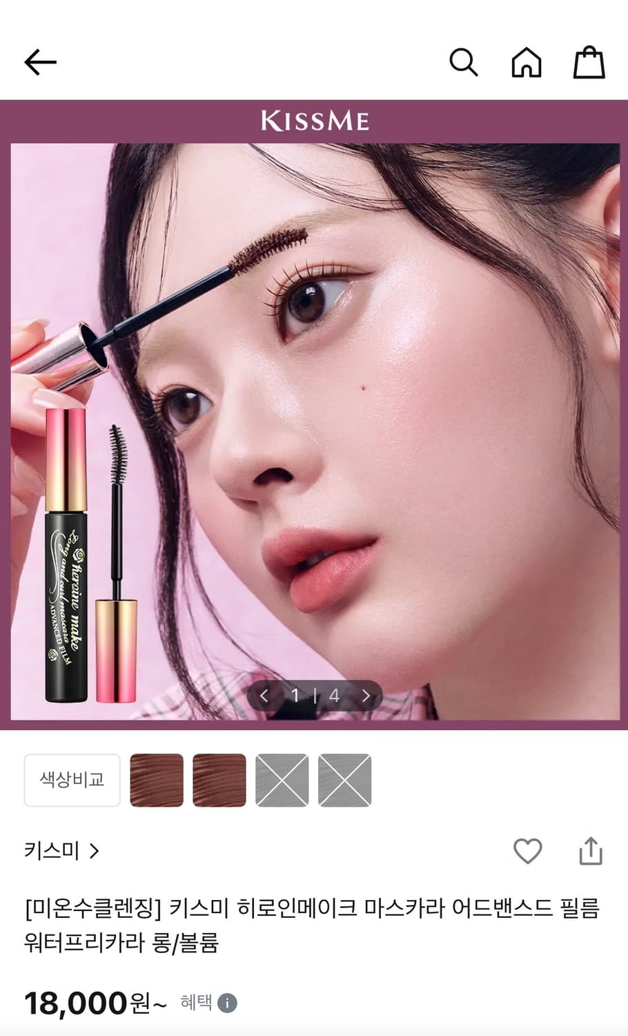 (신상 이지워셔블) 키스미 어드밴스드 마스카라 상품이미지1