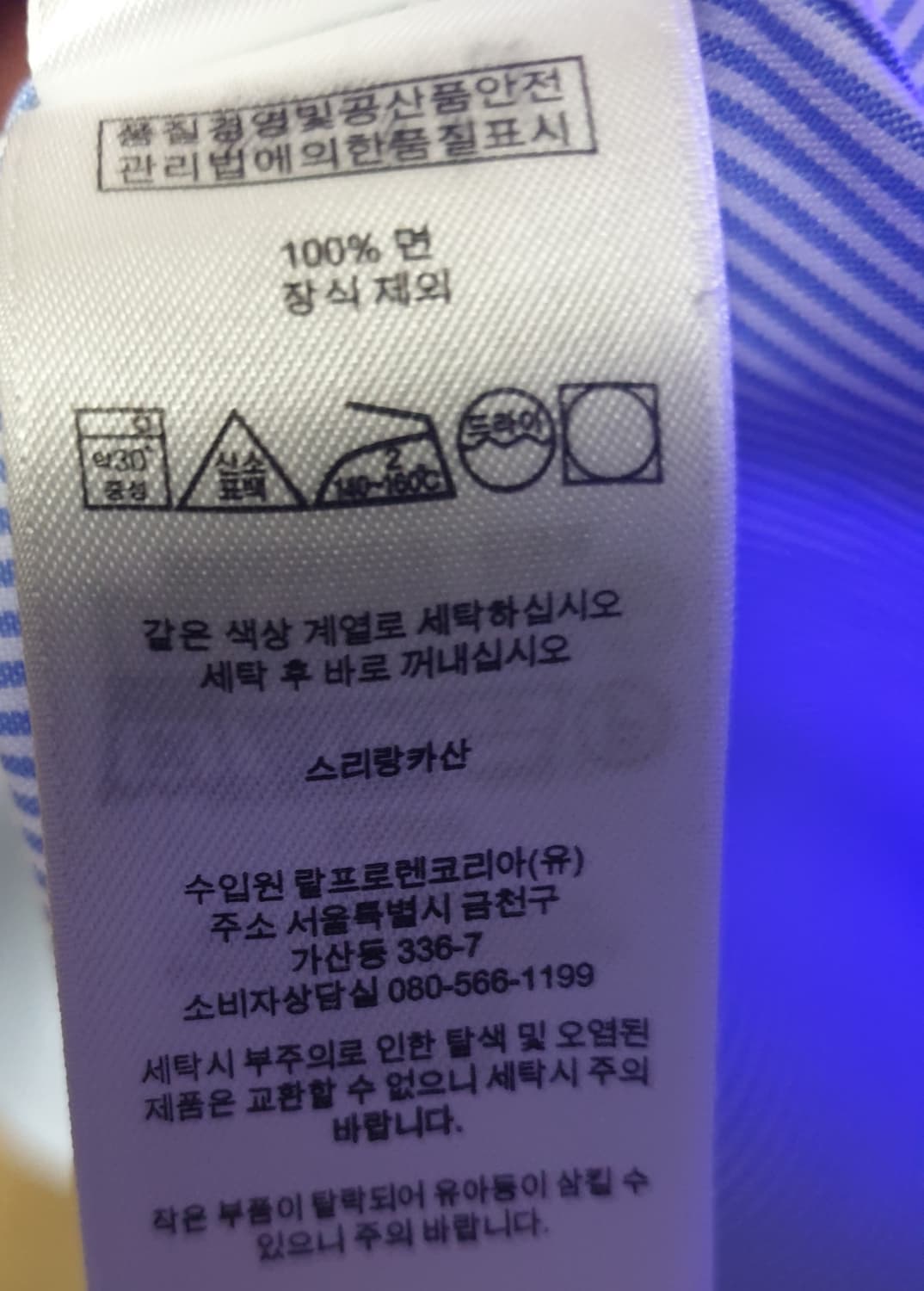 폴로랄프로렌 이지케어 스트라이프 반팔셔츠 22s상품 (15 반 사이즈) 상품이미지5