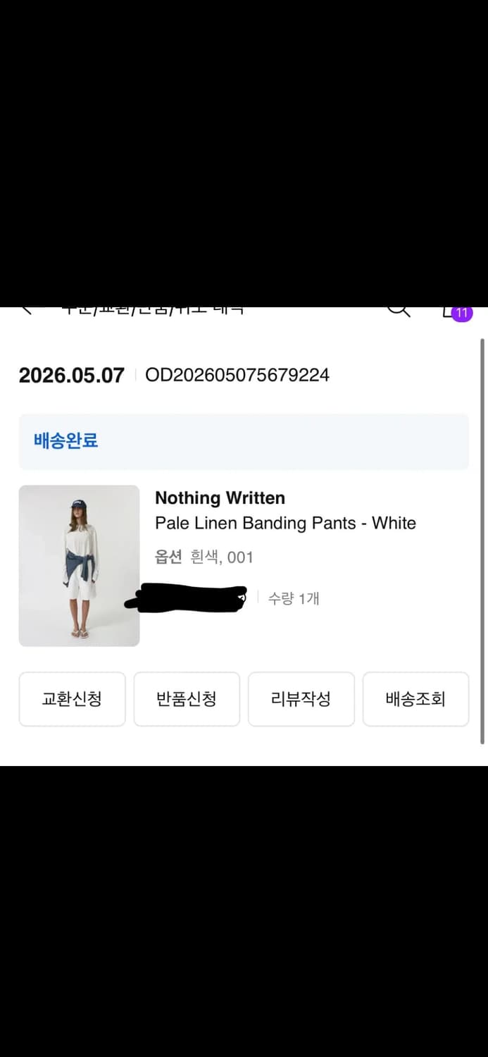낫띵리튼 Pale Linen Banding Pants - White 상품이미지6