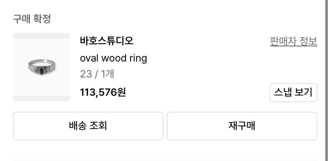 바호스튜디오 oval wood ring 상품이미지3