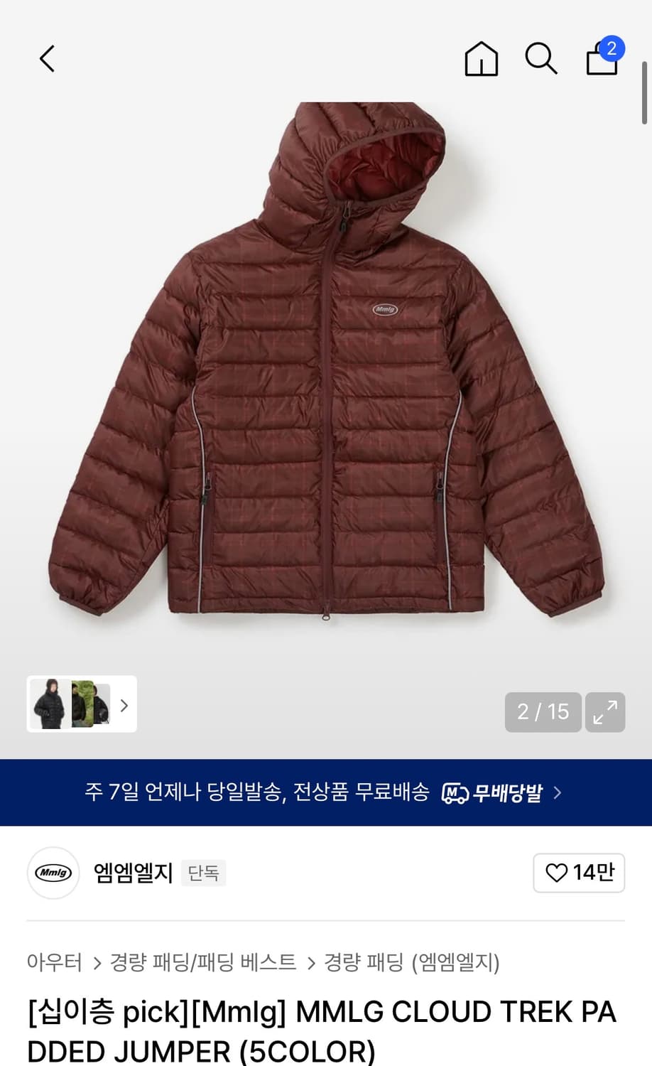 mmlg 패딩 새상품 CLOUD TREK PADDED JUMPER 상품이미지1