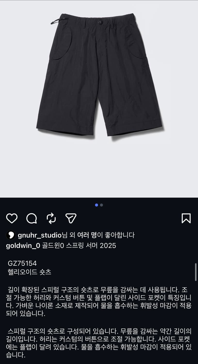 Goldwin0 골드윈제로 25ss 헬리코이드 나일론 숏츠 상품이미지1