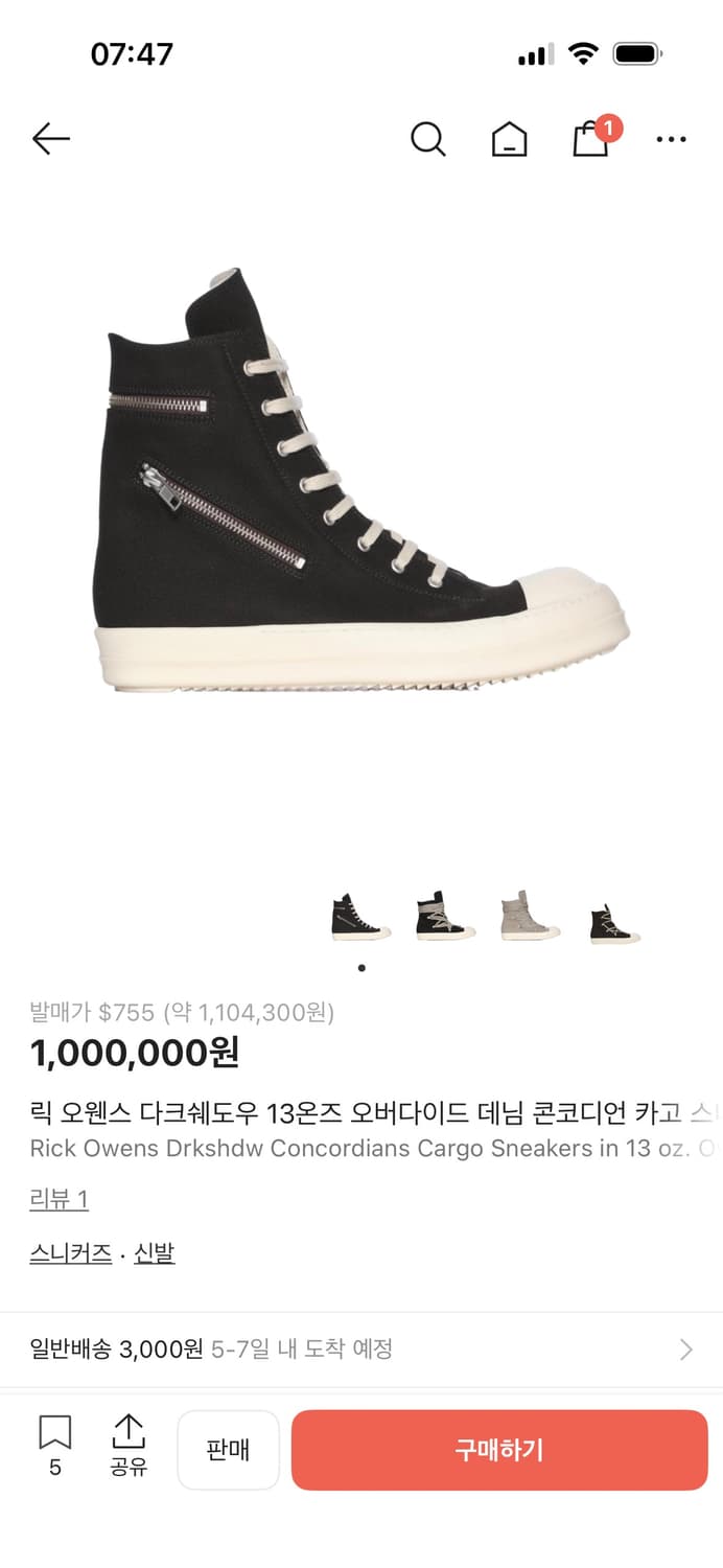 릭오웬스 다크쉐도우 스니커즈 상품이미지1