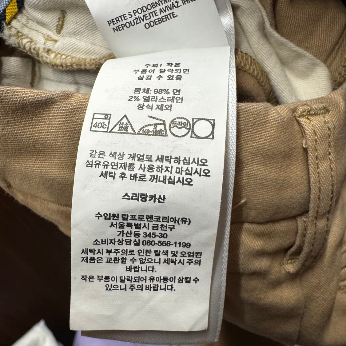 랄프로렌 폴로 자수 면바지 6 상품이미지3