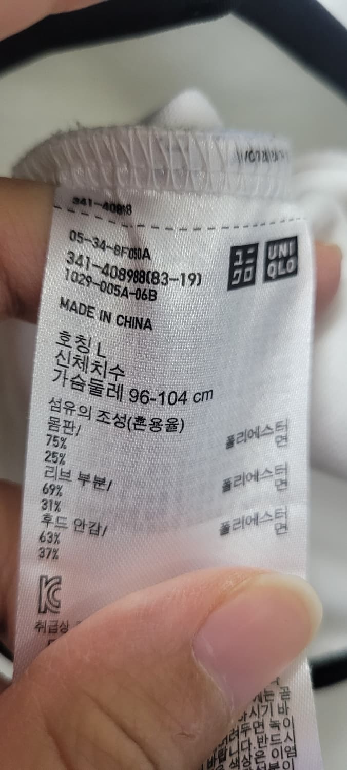 👔남성100사이즈👔유니클로 DRY 화이트 후드집업 상품이미지7