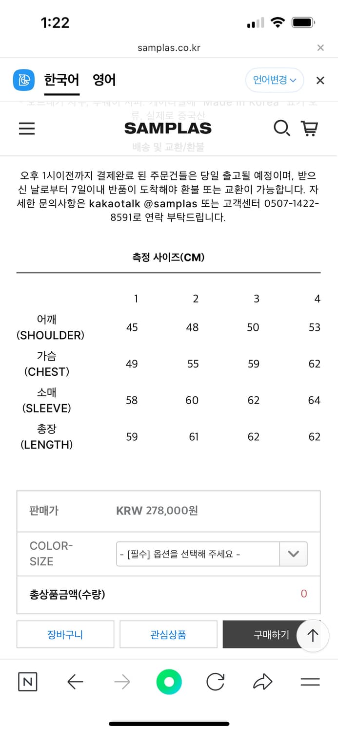 Meantime 자켓 사이즈4 상품이미지5