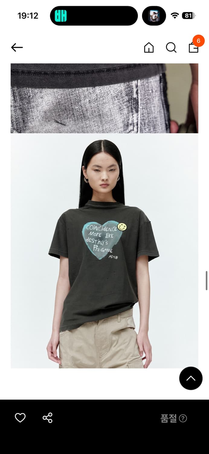 앤더슨벨 unisex heart message 티셔츠 M 상품이미지1