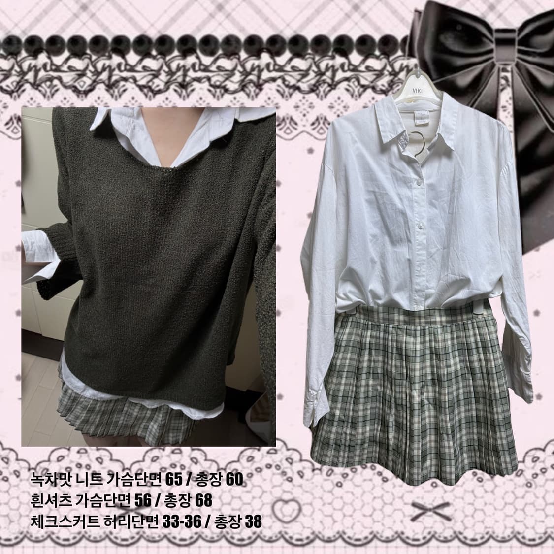 녹차 모리걸 프레피룩 코디 세트 상품이미지2