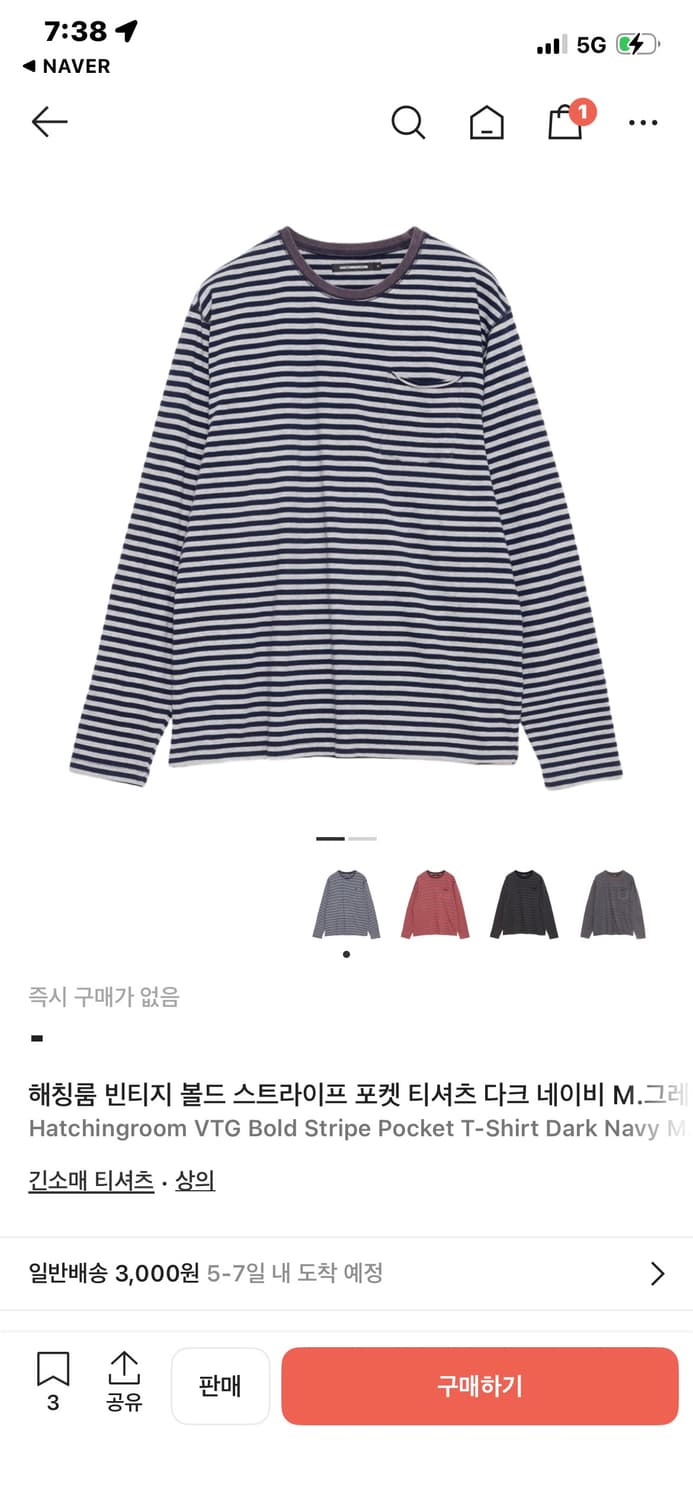 [3] 해칭룸 스트라이프 포켓티셔츠 stripe pocket tee블루 상품이미지1