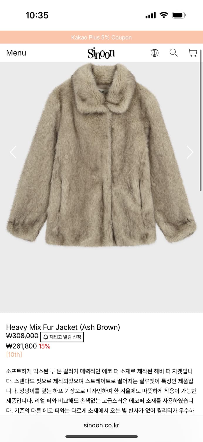 구해요) 시눈 퍼자켓 애쉬 브라운 상품이미지1