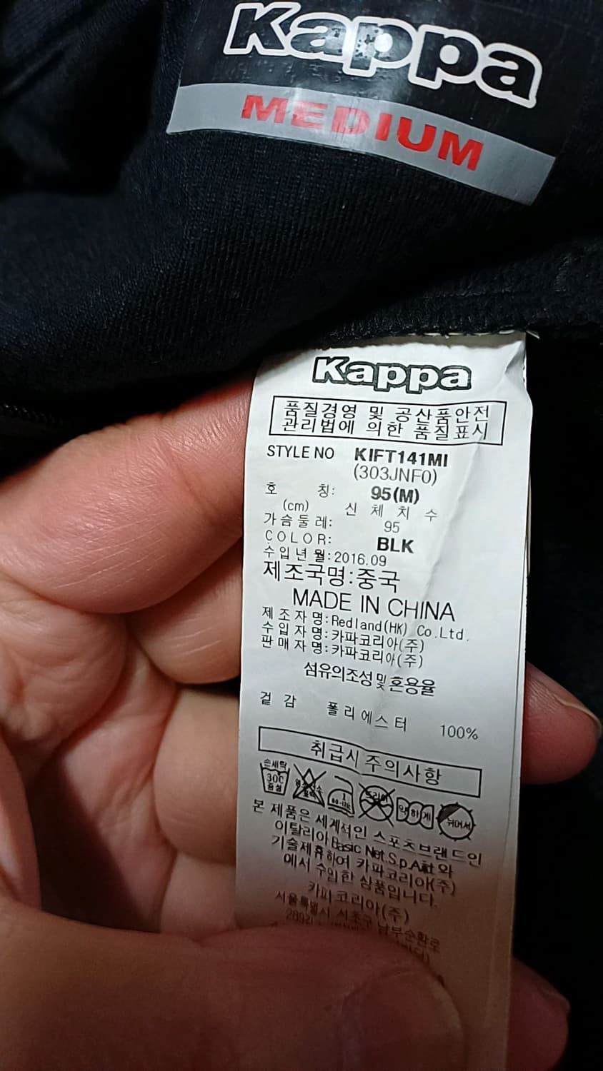 카파 나폴리 저지 95 가슴52 기장69 상품이미지5