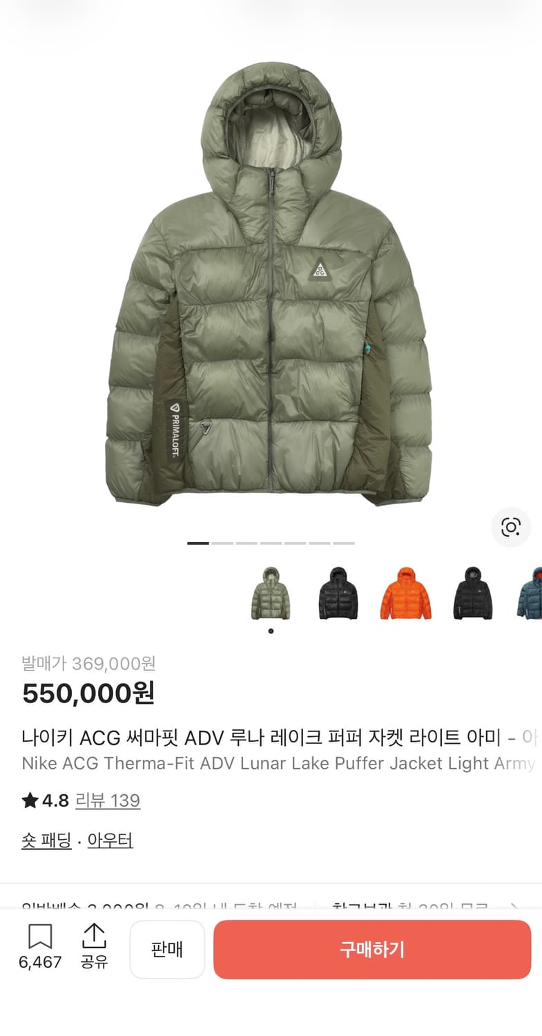 나이키 ACG  루나레이크 라이트아미 L 상품이미지1