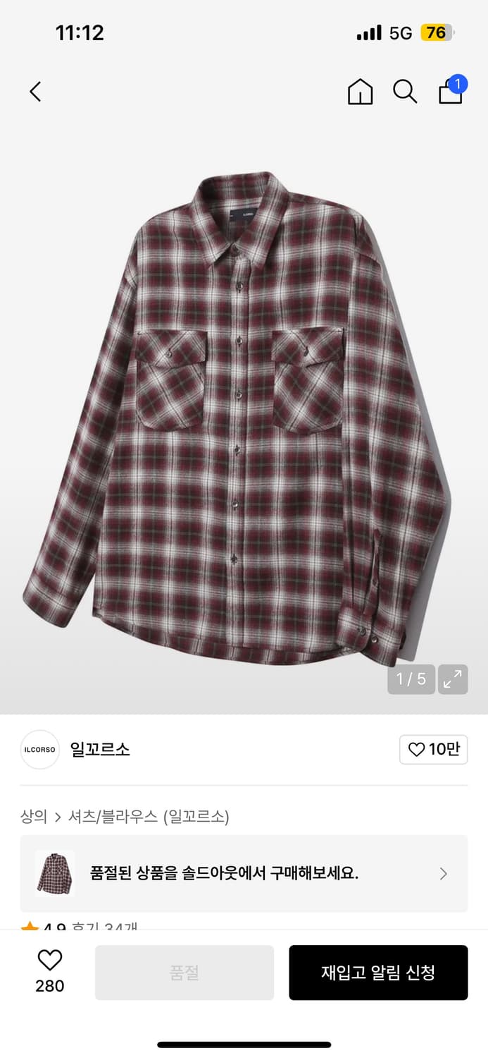 일꼬르소 체크셔츠 상품이미지1