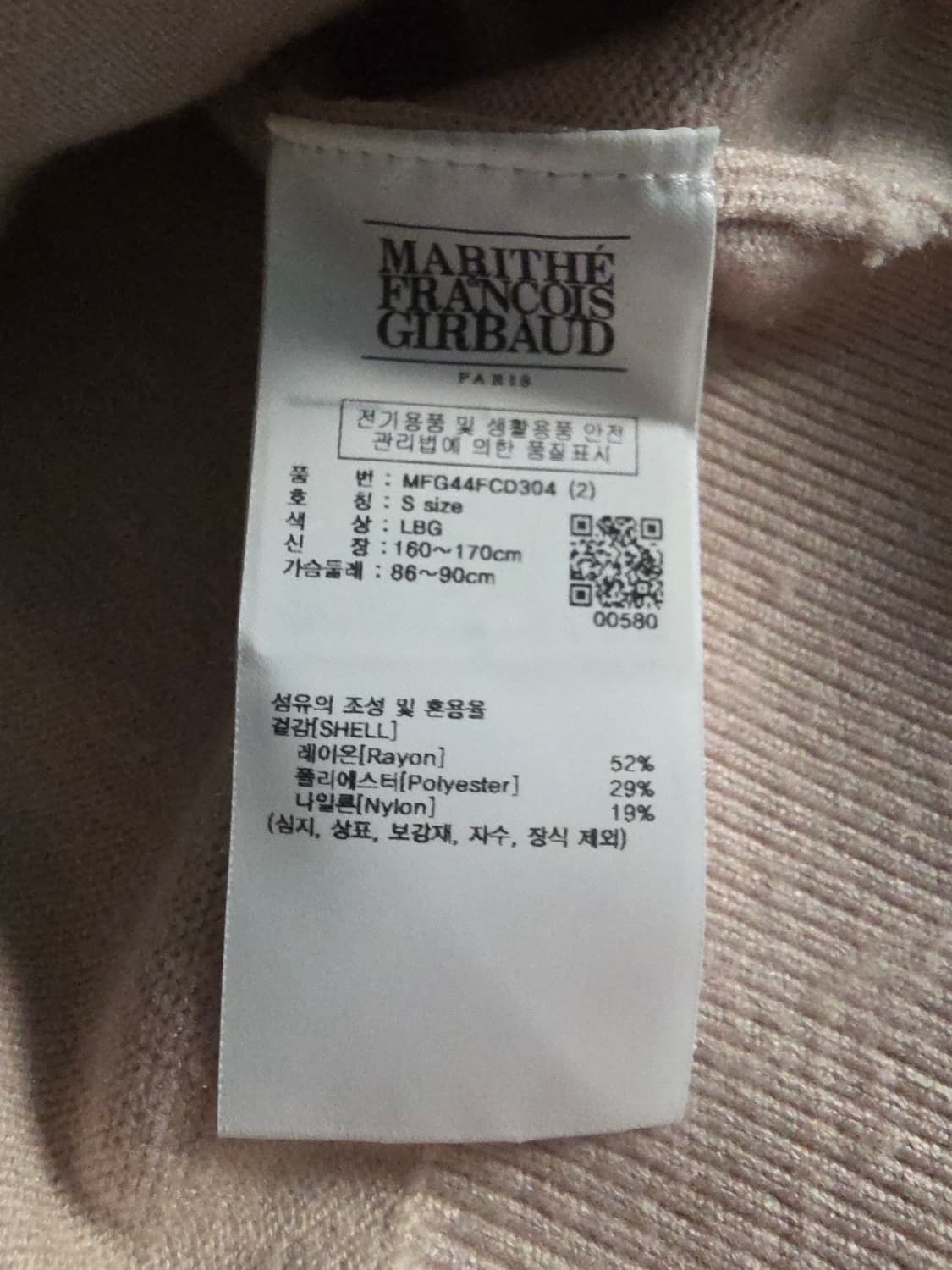 마리떼 세일러 니트 가디건 베이지 s사이즈 상품이미지3