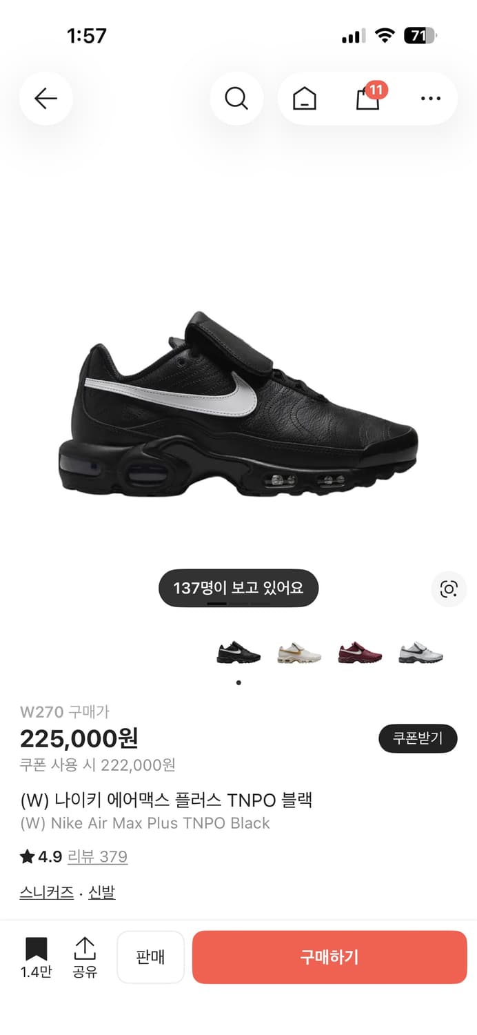 (W) 나이키 에어맥스 플러스 TNPO 블랙 상품이미지1