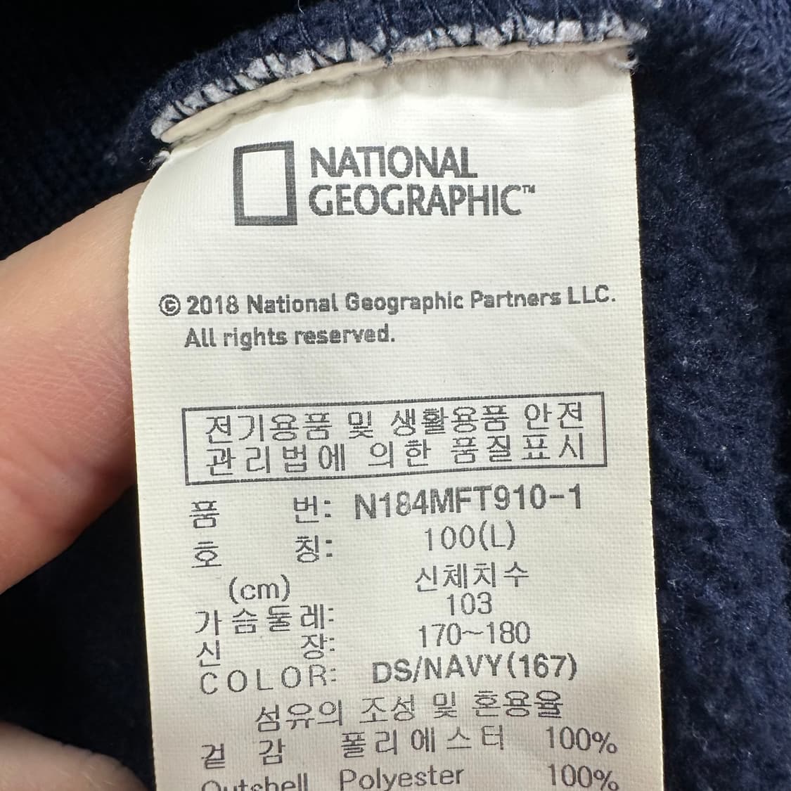 100 내셔널지오그래픽 남자 니트 후리스 집업 자켓 상품이미지4