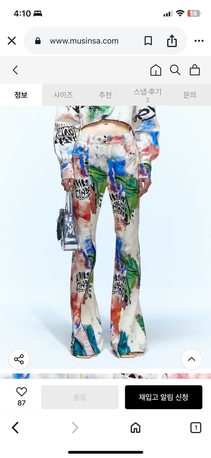 앤더슨벨 차우 리벳 팬츠 36사이즈 상품이미지4