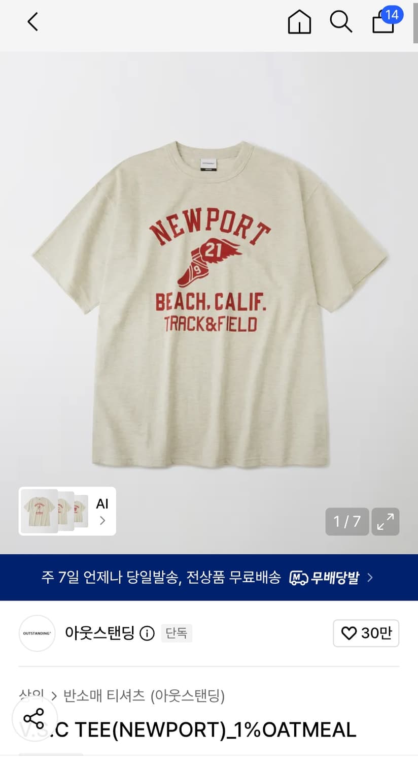 아웃스탠딩 vsc 반팔 오트밀 m 상품이미지1