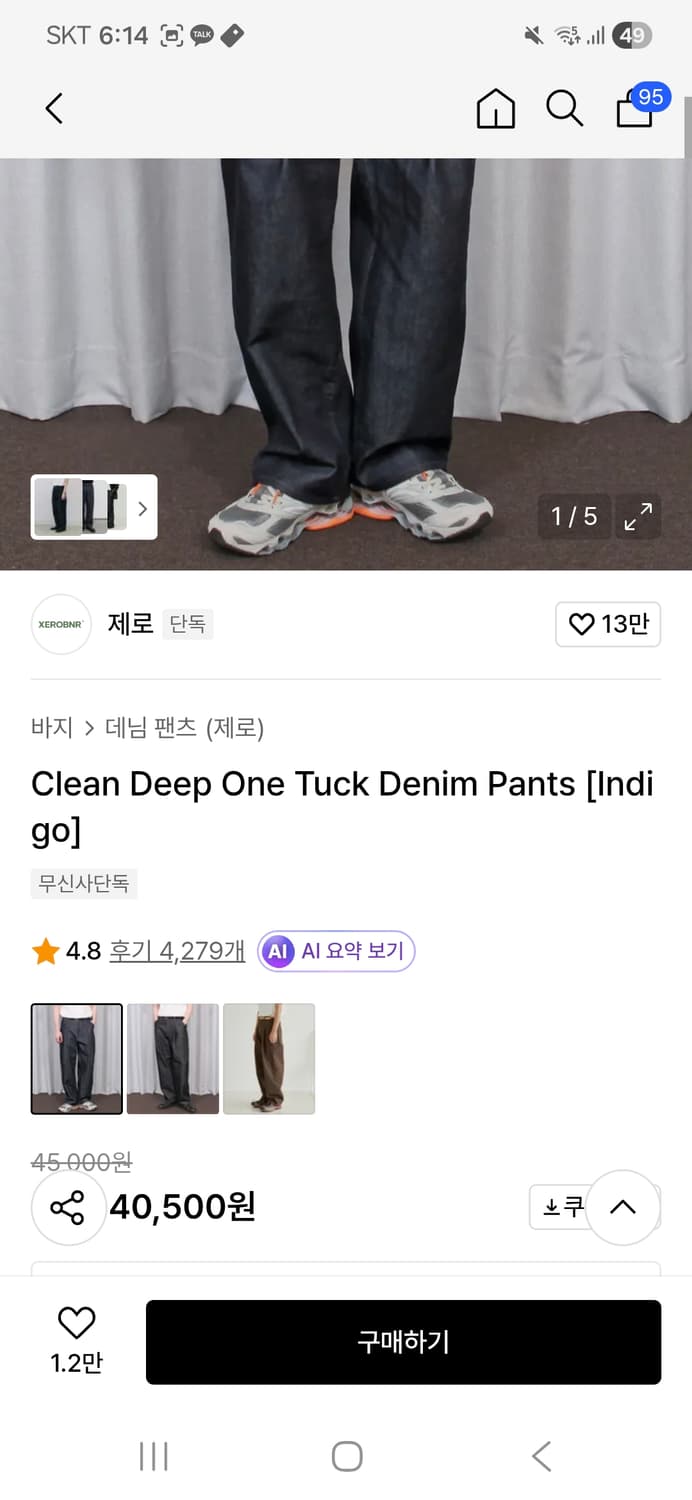 제로 원턱 데님 팬츠 인디고 M사이즈 상품이미지3