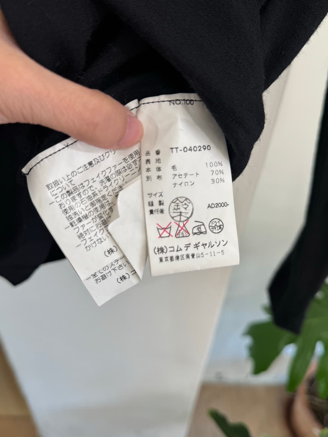 comme des garcons tricot T 상품이미지4