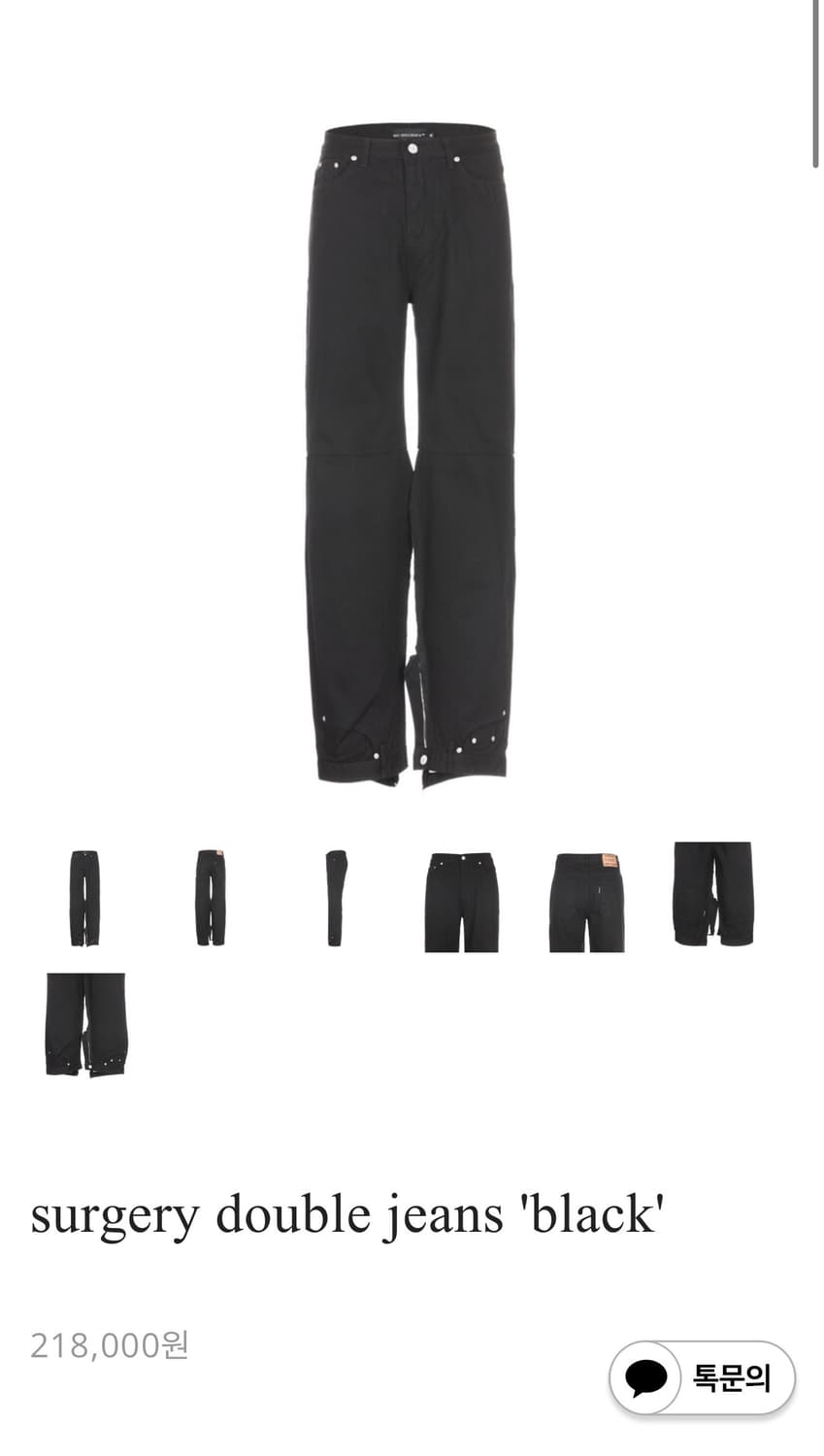 (M) 써저리 surgery double jeans 상품이미지1