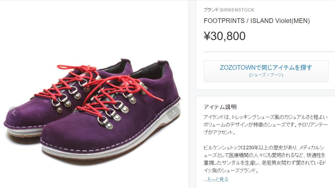 빈티지 버켄스탁 풋프린트 마운틴 슈즈 상품이미지7