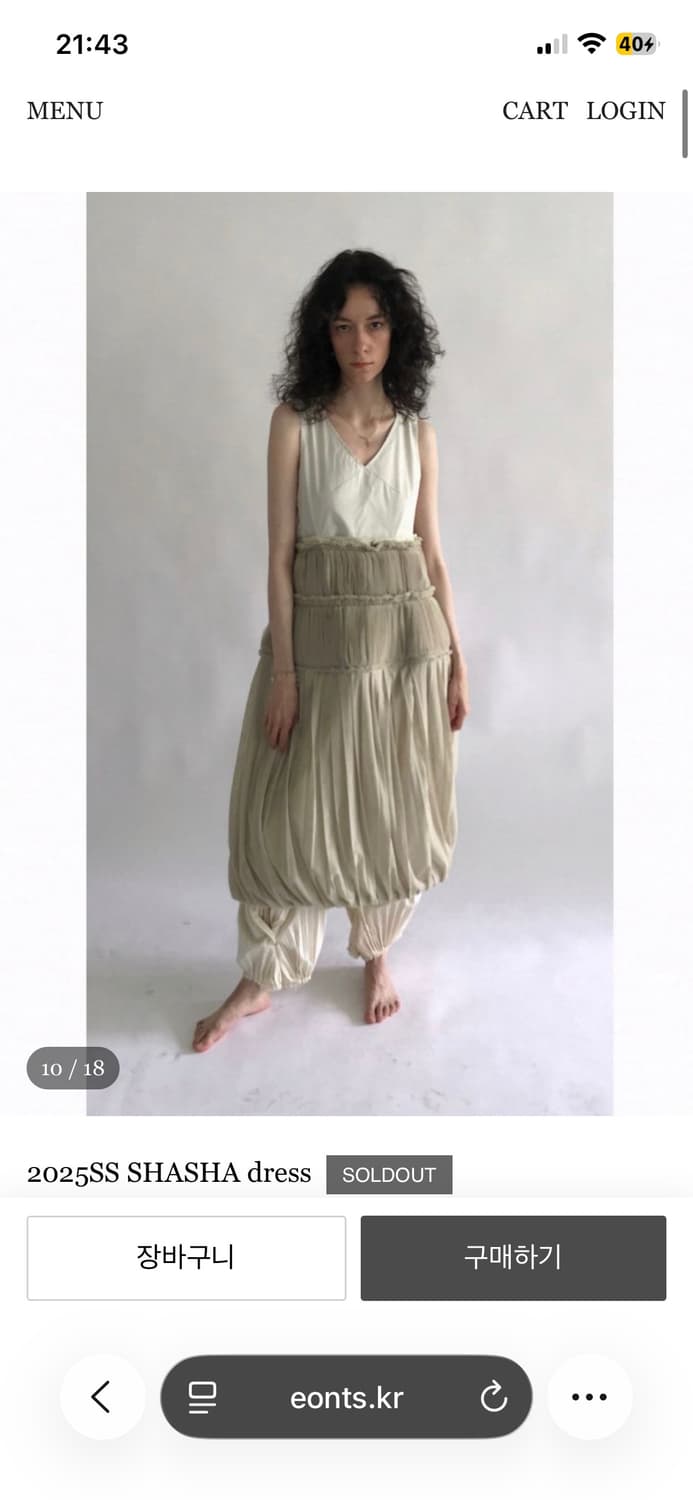 eonts 애옹쓰 2025 Sha Sha dress 베이지 삽니다.  상품이미지1