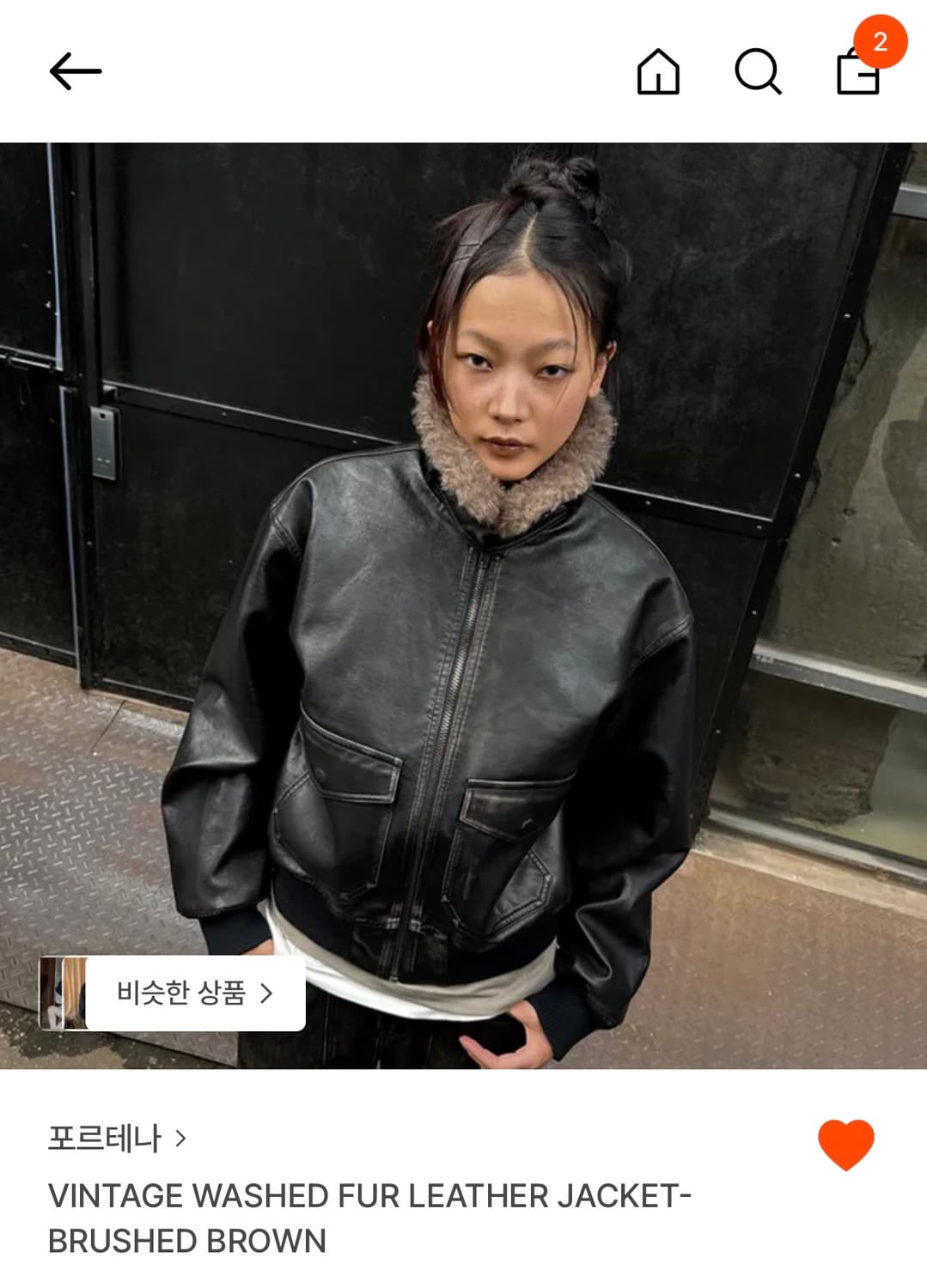 포르테나 브라운 퍼 레더 자켓 구합니다!! 상품이미지1