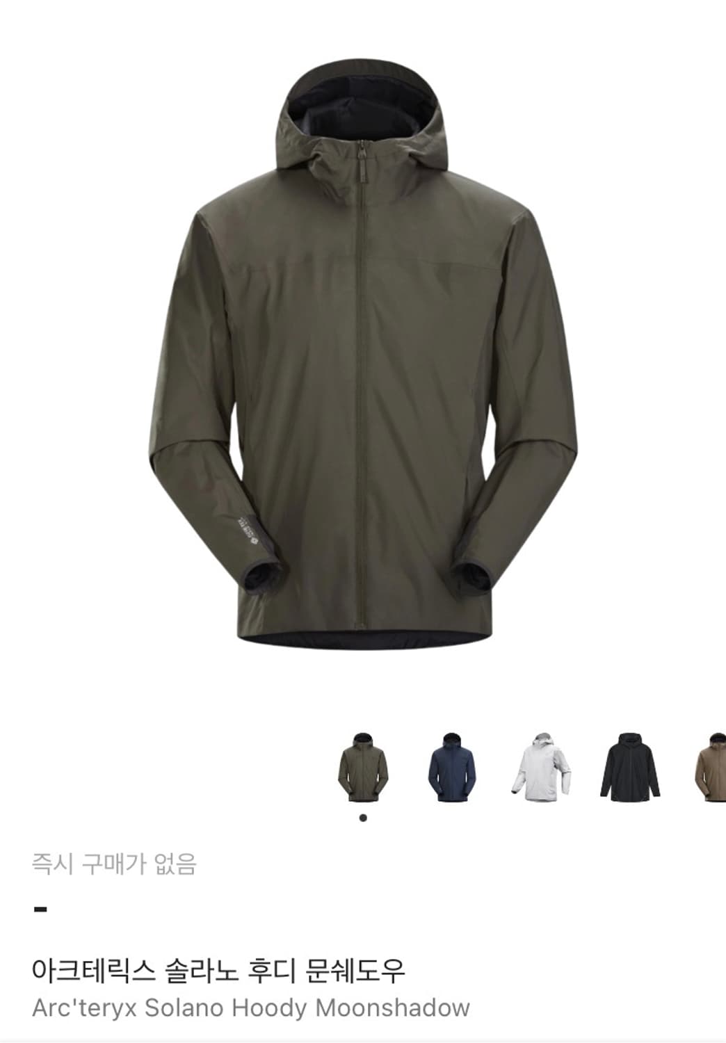 아크테릭스 솔라노 후드 문쉐도우 상품이미지1