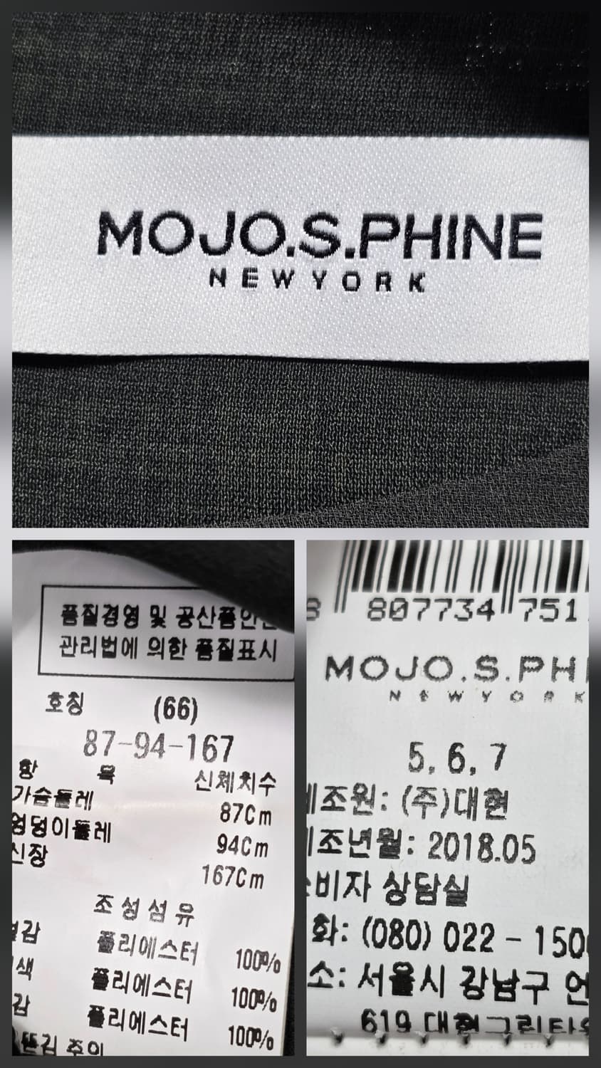 1330 MOJO.S.PHINE 모조에스핀 메탈 링 포인트 원피스 66 상품이미지9