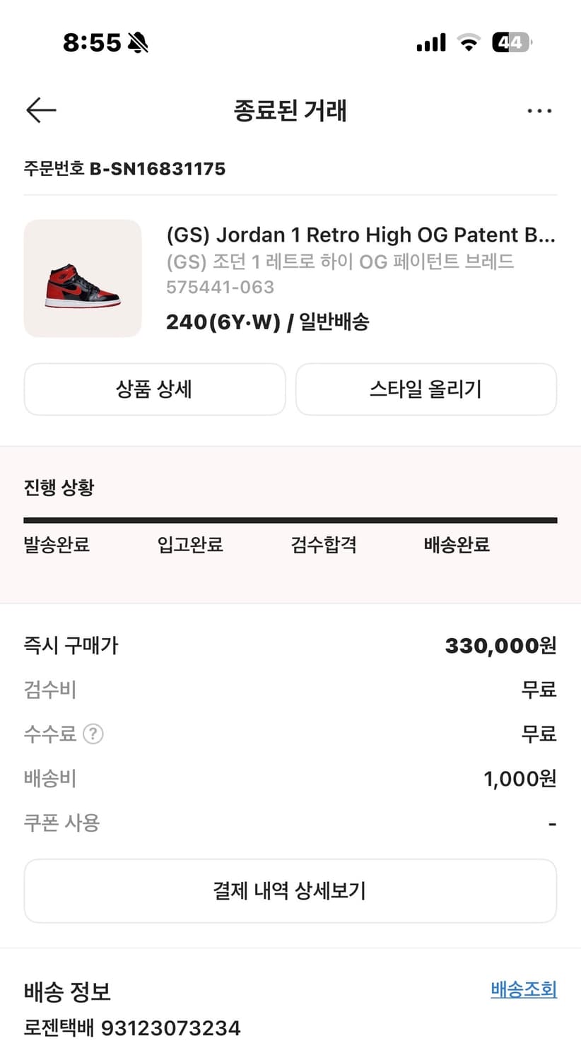 조던1 레트로 하이 og 페이턴트 브레드 상품이미지6