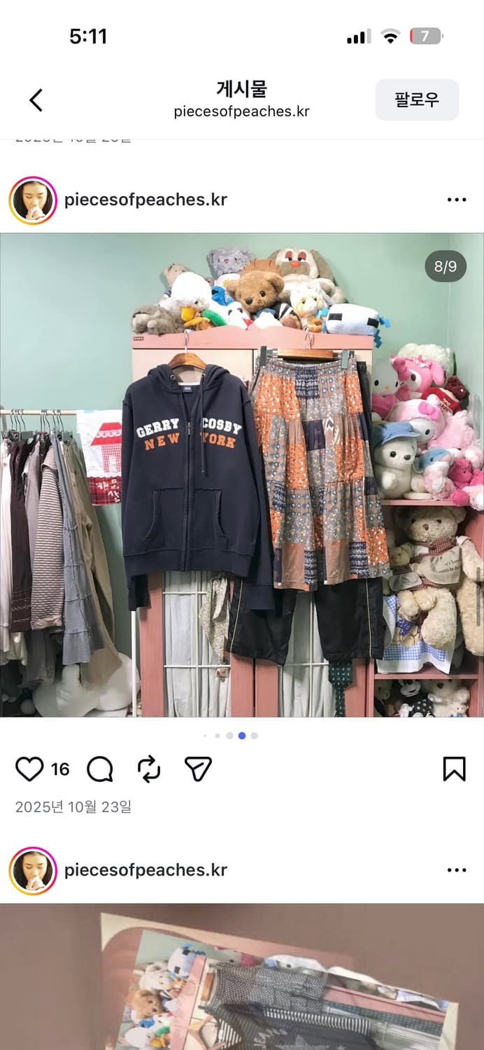 카모메산장 코디세트 상품이미지1