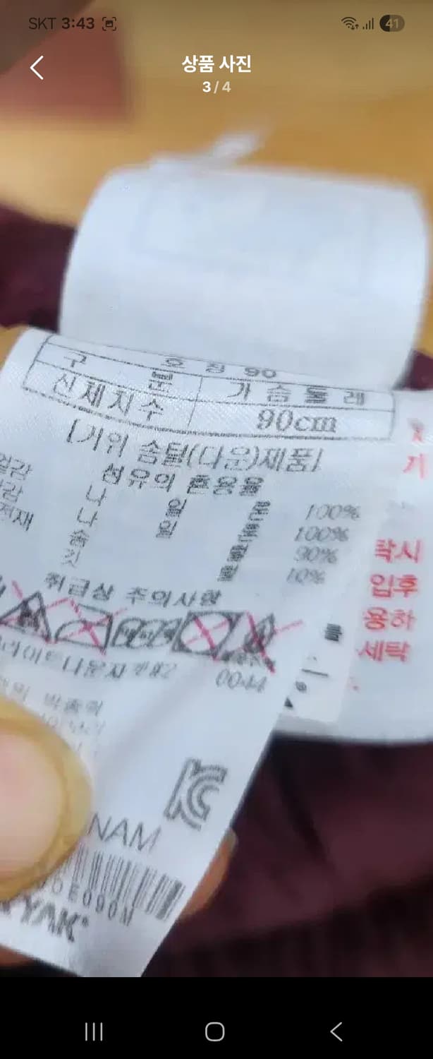 블랙야크패딩s 상품이미지3