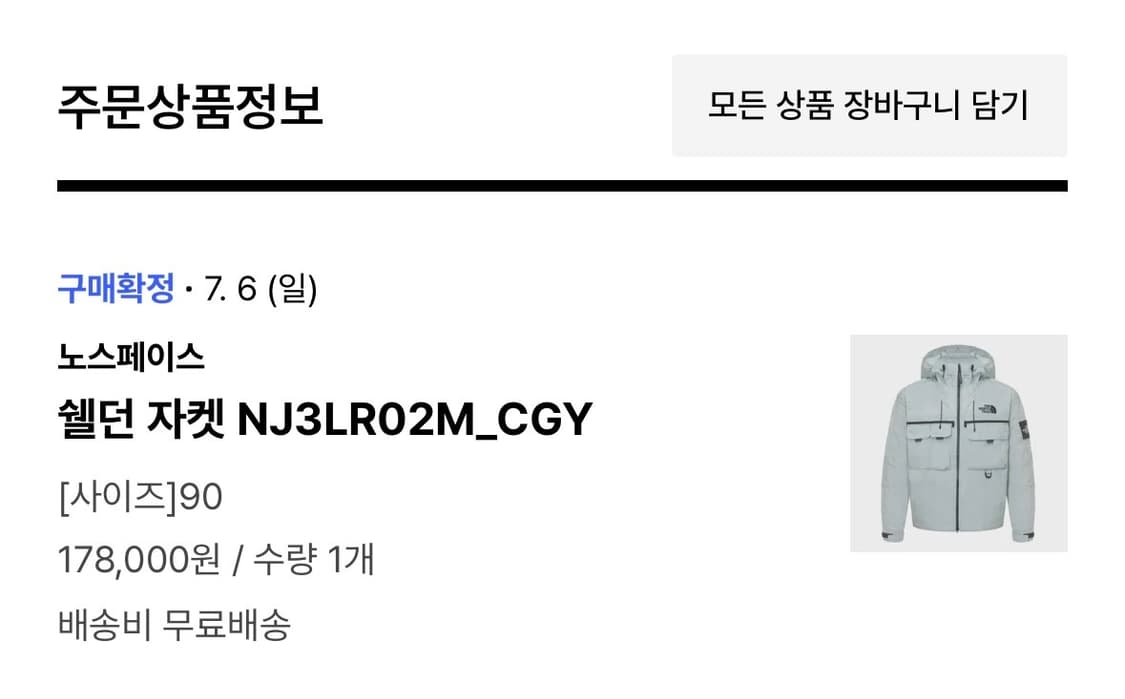 노스페이스 쉘던 자켓 차콜그레이 90 상품이미지6