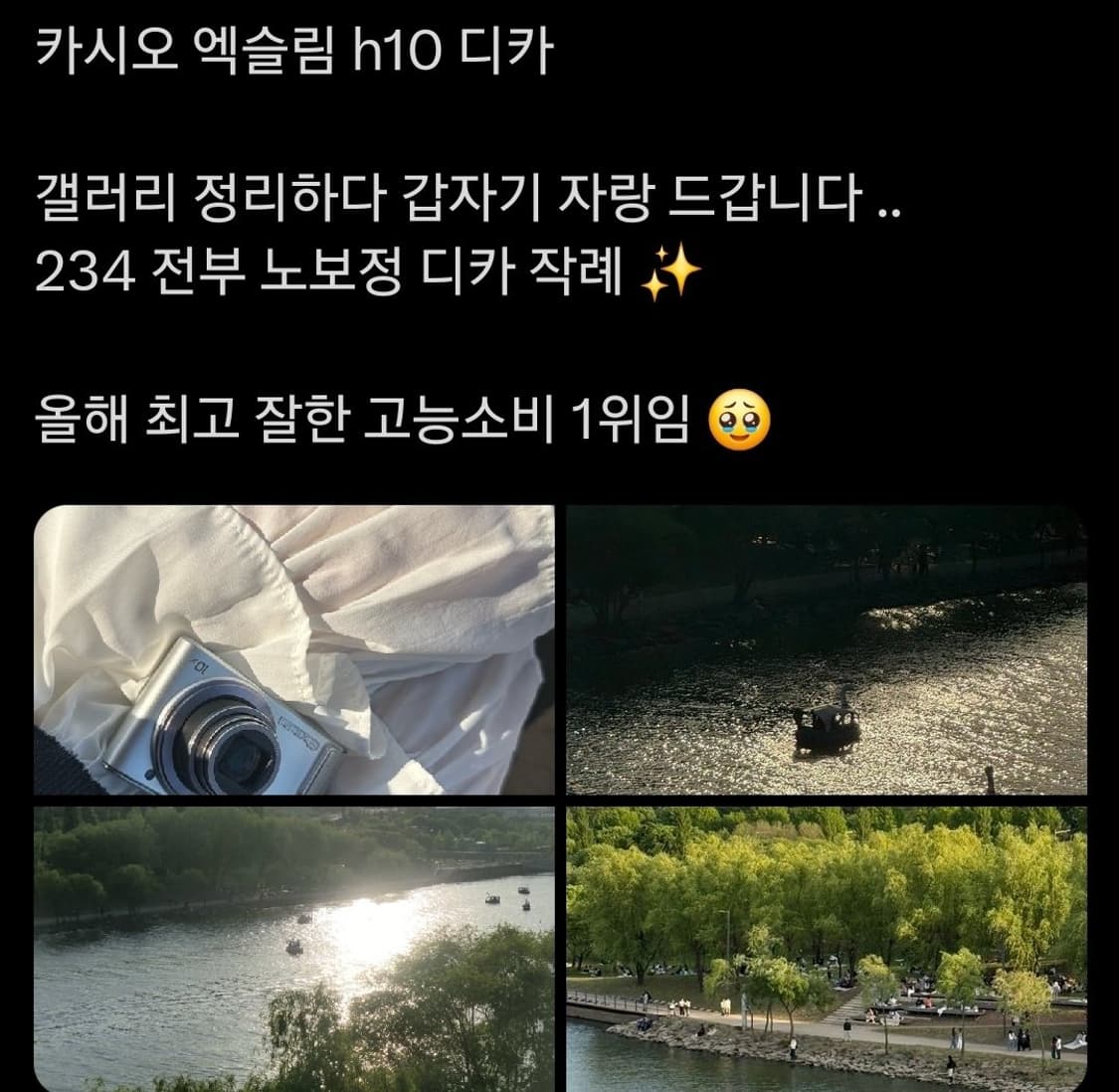 카시오 엑슬림 h10 츄 디카 A급 상품이미지5