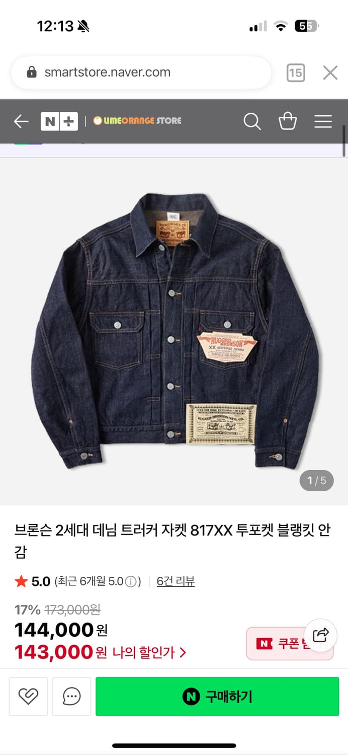 브론슨 Lot 817xx 데님자켓 38(M) 사이즈 상품이미지1