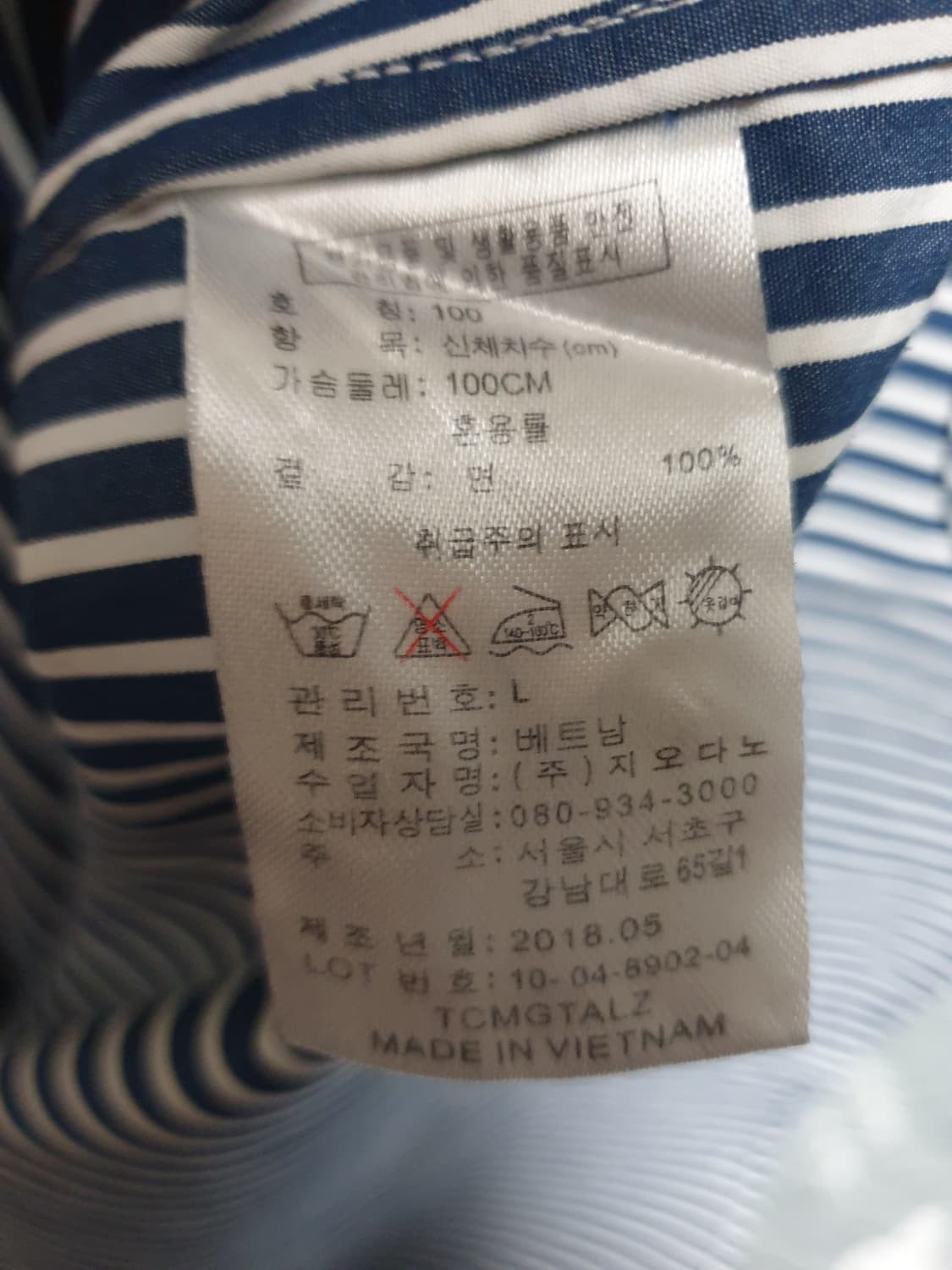 컨셉원 개런티퀄리티 프리미엄 스트라이프 셔츠 네이비 (L) 상품이미지3