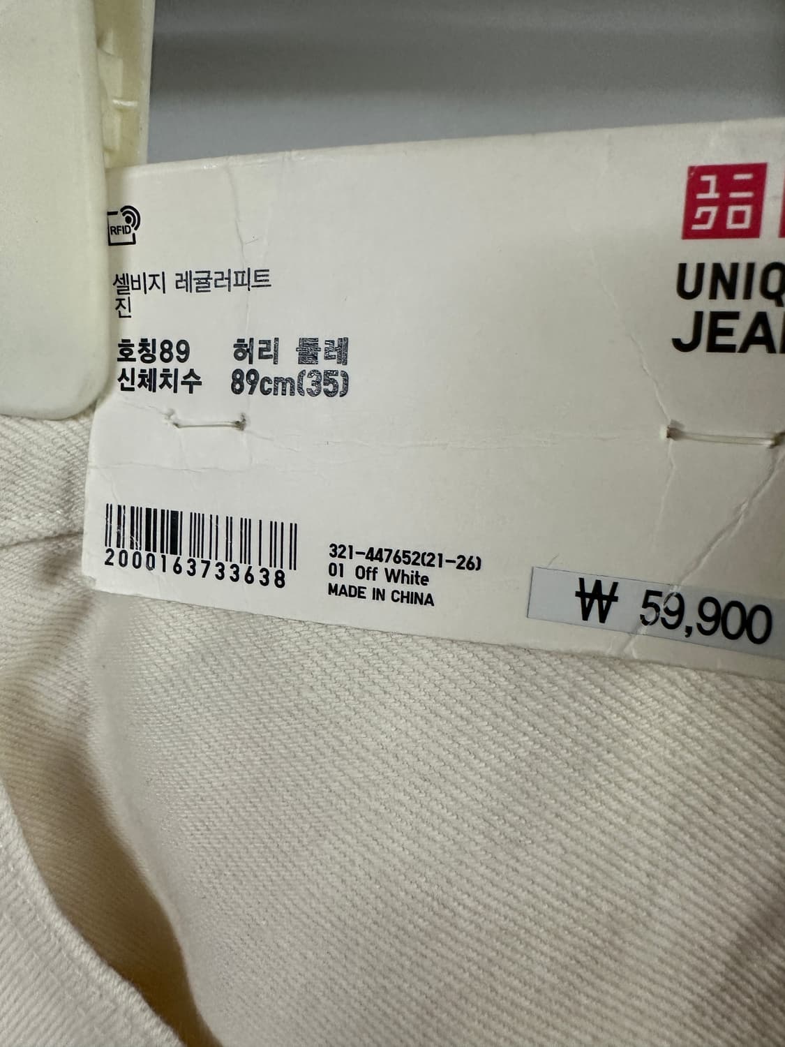 유니클로 셀비지 레귤러피트 진 상품이미지2