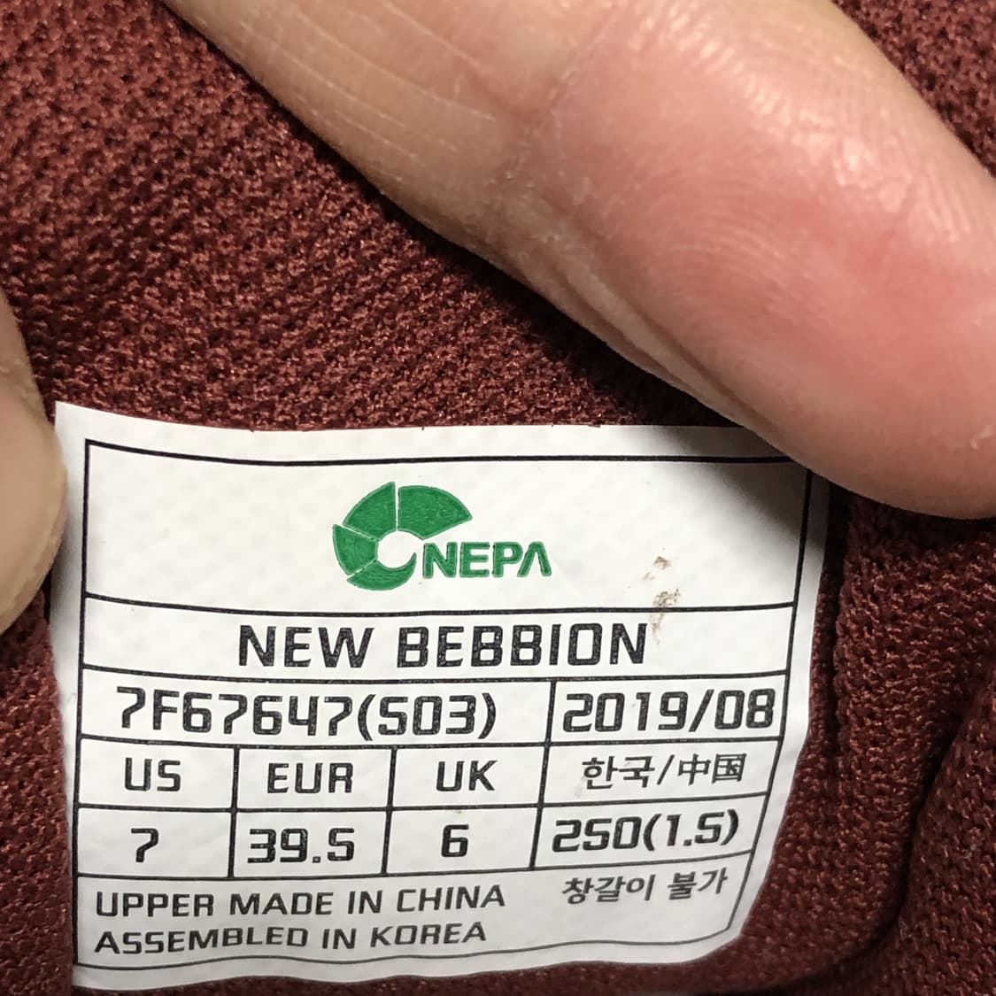 (250) 네파 NEPA 비브람 Vibram 트래킹 등산화 뉴 베비온 상품이미지4
