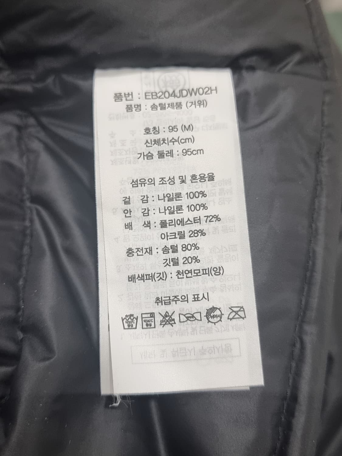 에디바우어 리얼 양털 구스다운 (C827 상품이미지5