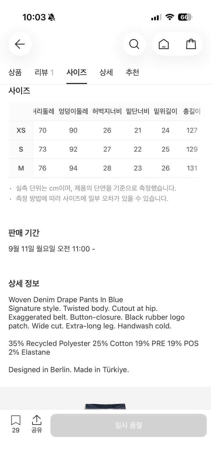 오토링거 드레이프 데님 팬츠 상품이미지5