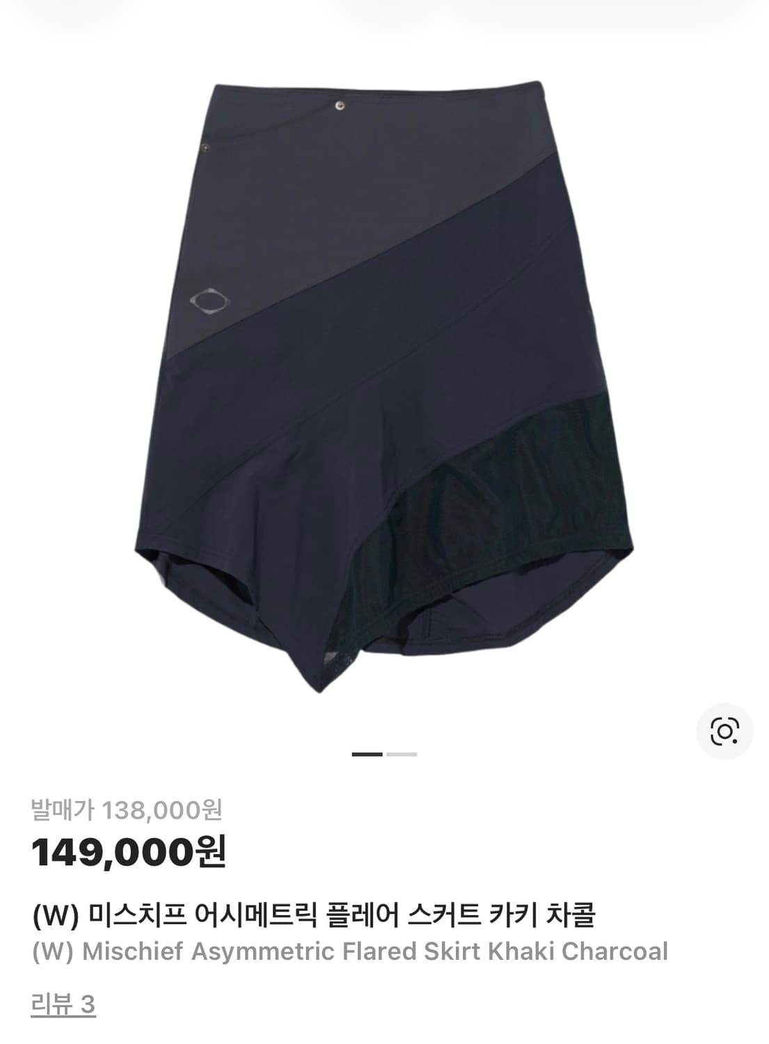 미스치프 어시메트릭 플레어 스커트 카키 차콜 상품이미지1