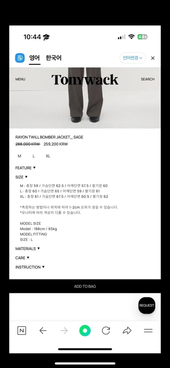 토니웩 레이온 봄버 세이지(m) 상품이미지2