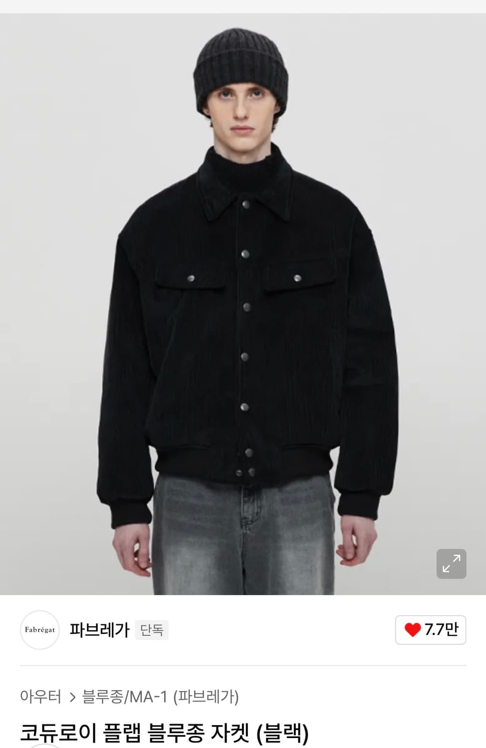 파브레가 코듀로이 블루종 자켓 상품이미지1