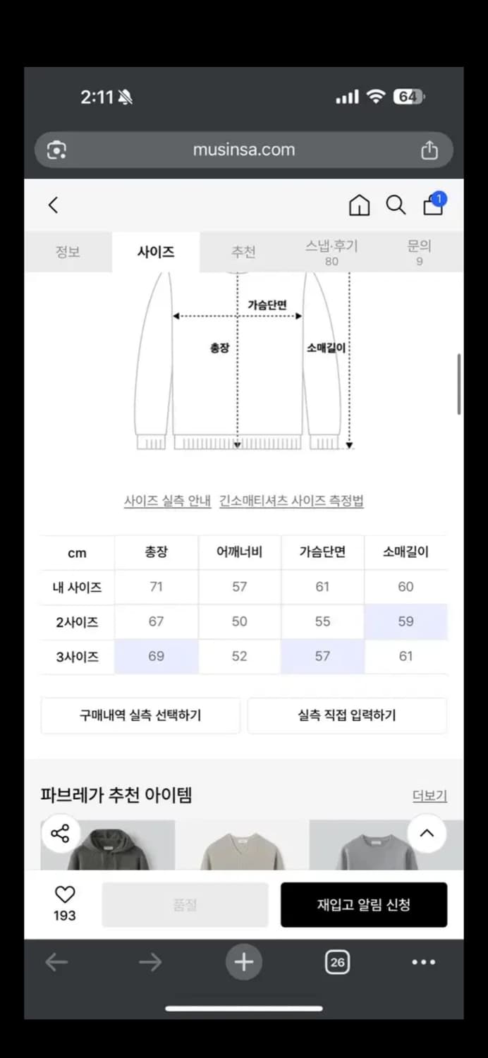 무료배송) 파브레가 멜로우 하프 모크넥 니트 차콜 3 size 상품이미지5