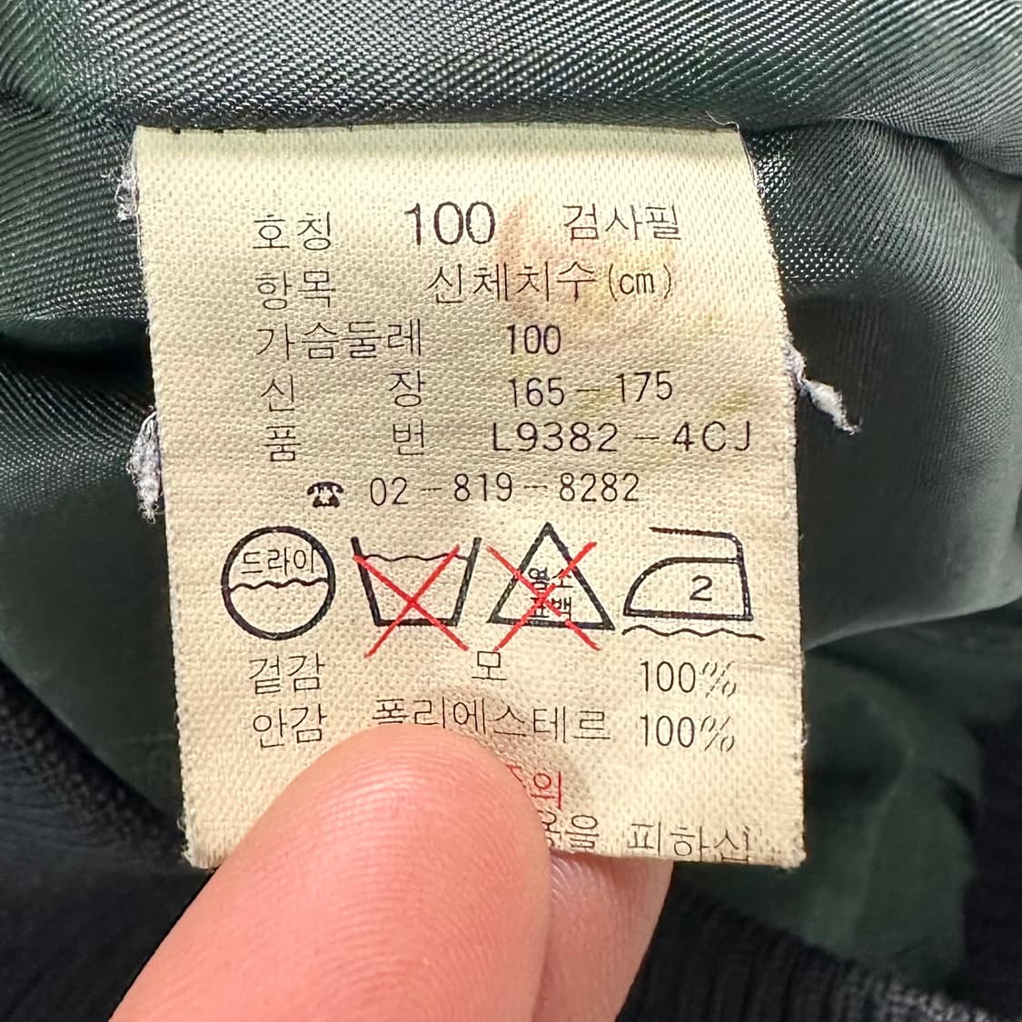 라코스테 체크 울 블루종 자켓   상품이미지6