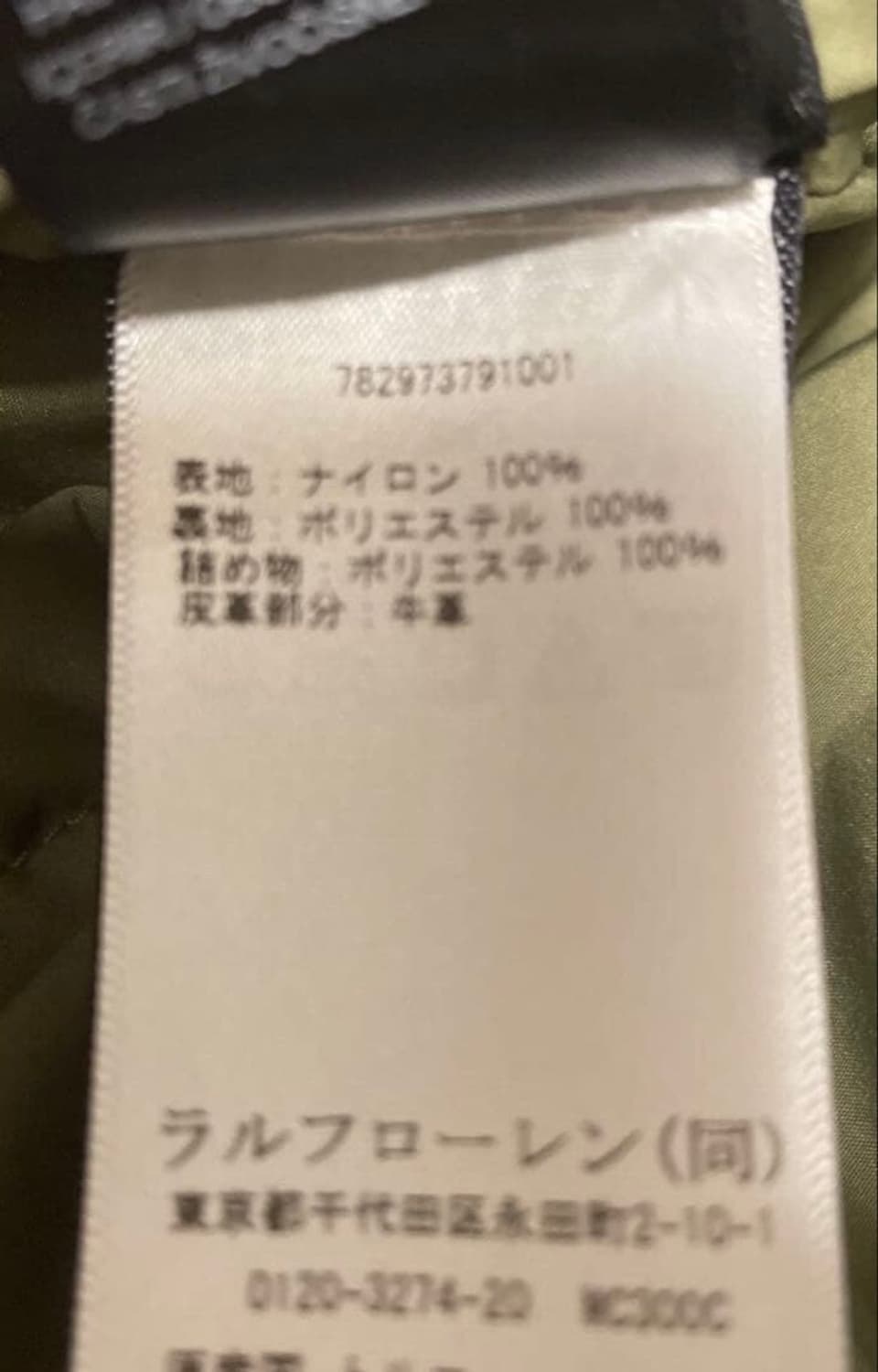 (L) 더블알엘 rrl 퀼티드 립스톱 다운자켓 상품이미지6