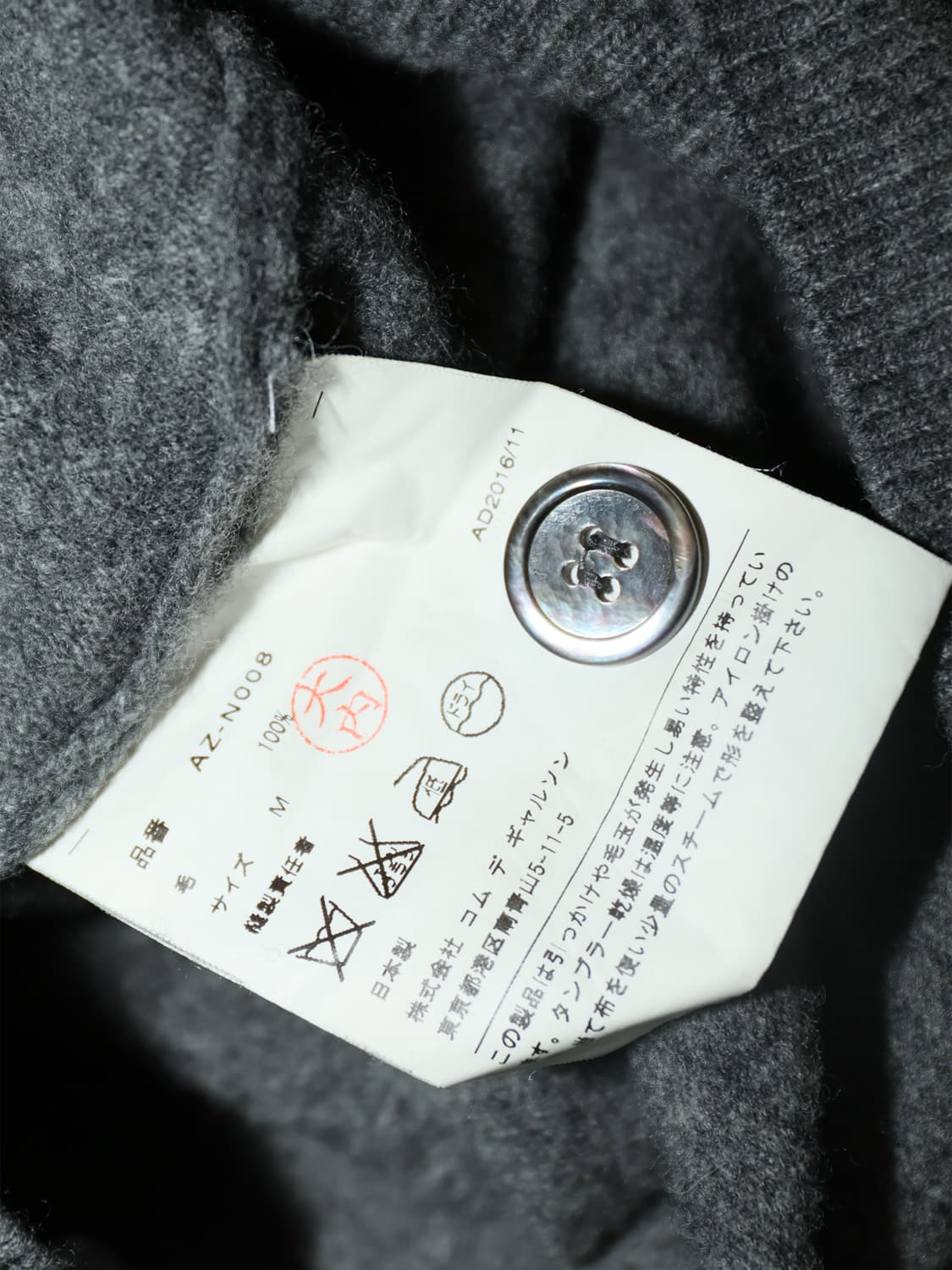 [정품]꼼데가르송 그레이 가디건 레드 와펜 상품이미지3