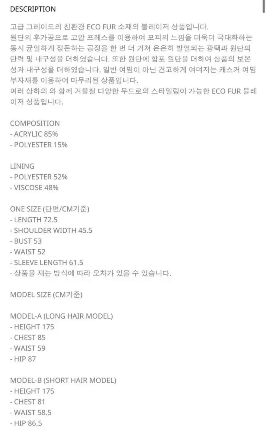 가브리엘리 에코 퍼 블레이저 자켓 상품이미지2